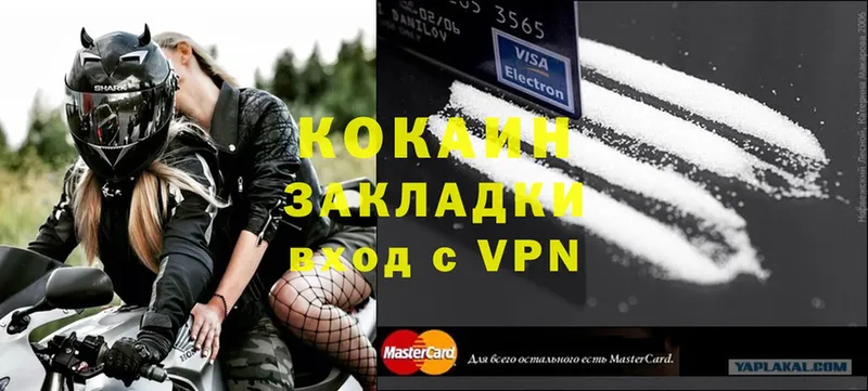 COCAIN Перу  закладка  Поронайск 