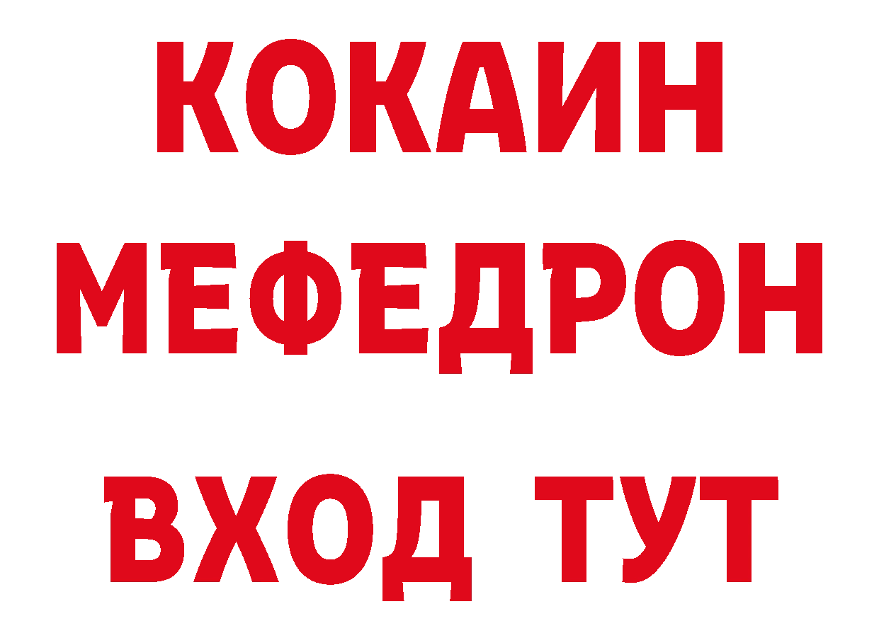 ТГК концентрат ТОР дарк нет ссылка на мегу Поронайск